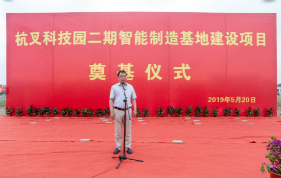【喜訊】杭叉科技園二期智能制造基地奠基儀式成功舉行！
